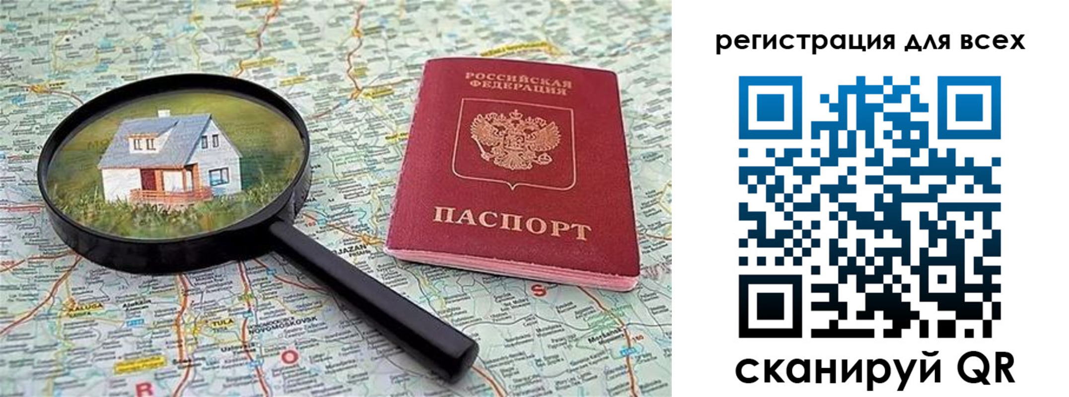 временная регистрация недорого в Усть-Лабинске