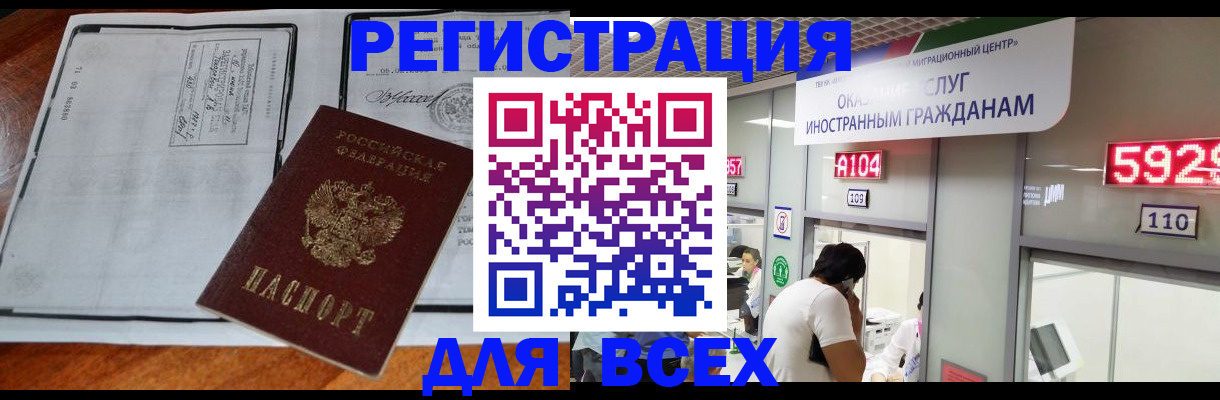 прописка в квартире в Усть-Лабинске