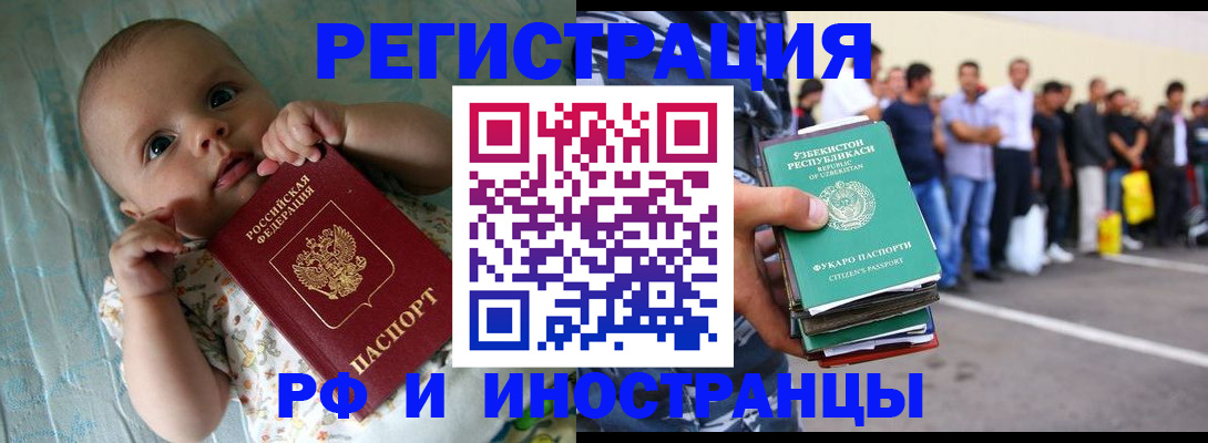 прописка в квартире в Усть-Лабинске