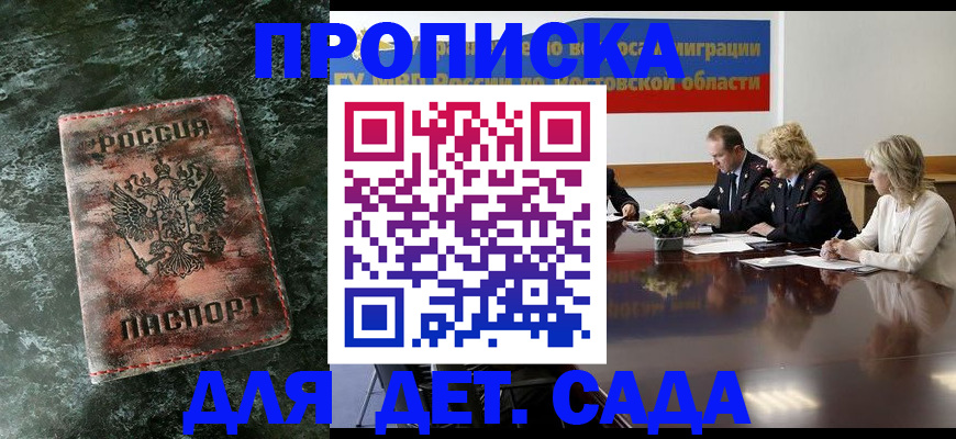 прописка поиск в Усть-Лабинске