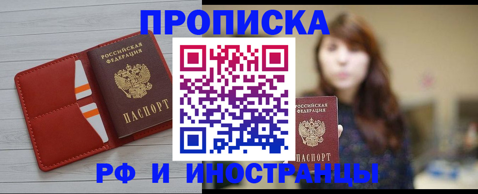 временная регистрация поиск в Усть-Лабинске