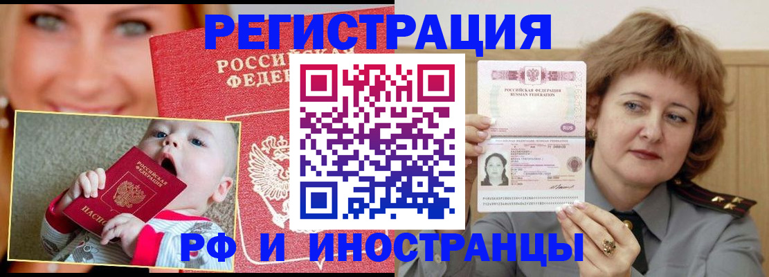 временная регистрация в Усть-Лабинске