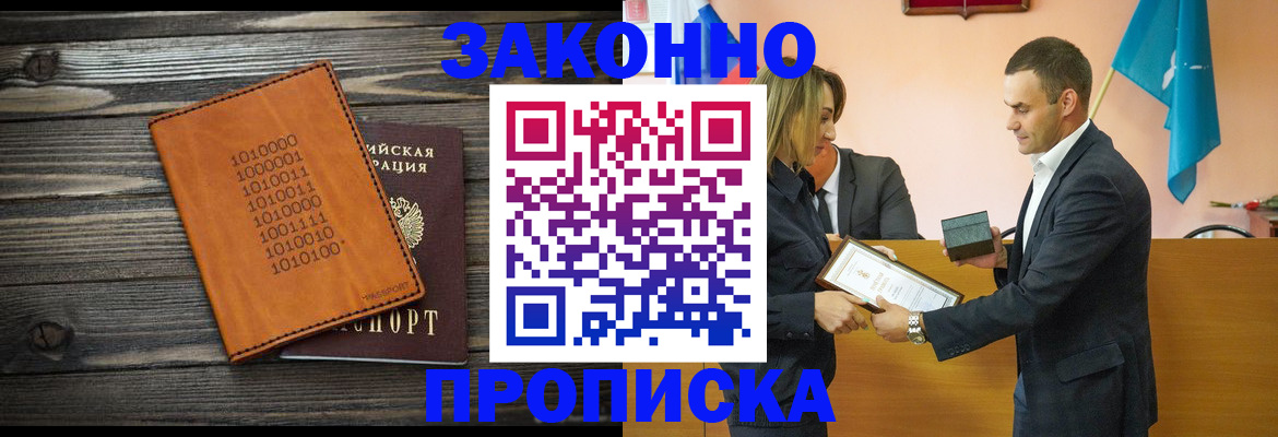 миграционный учет в Усть-Лабинске