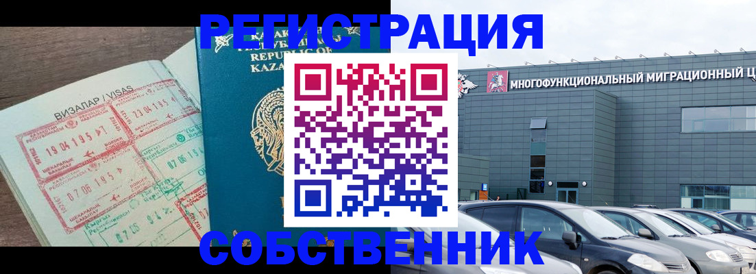 где прописаться в Усть-Лабинске